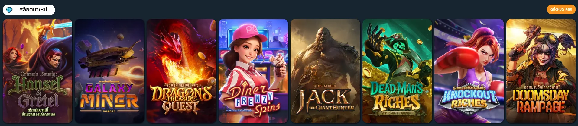 สล็อตมาใหม่น่าเล่น บนเว็บ luckatron สล็อต