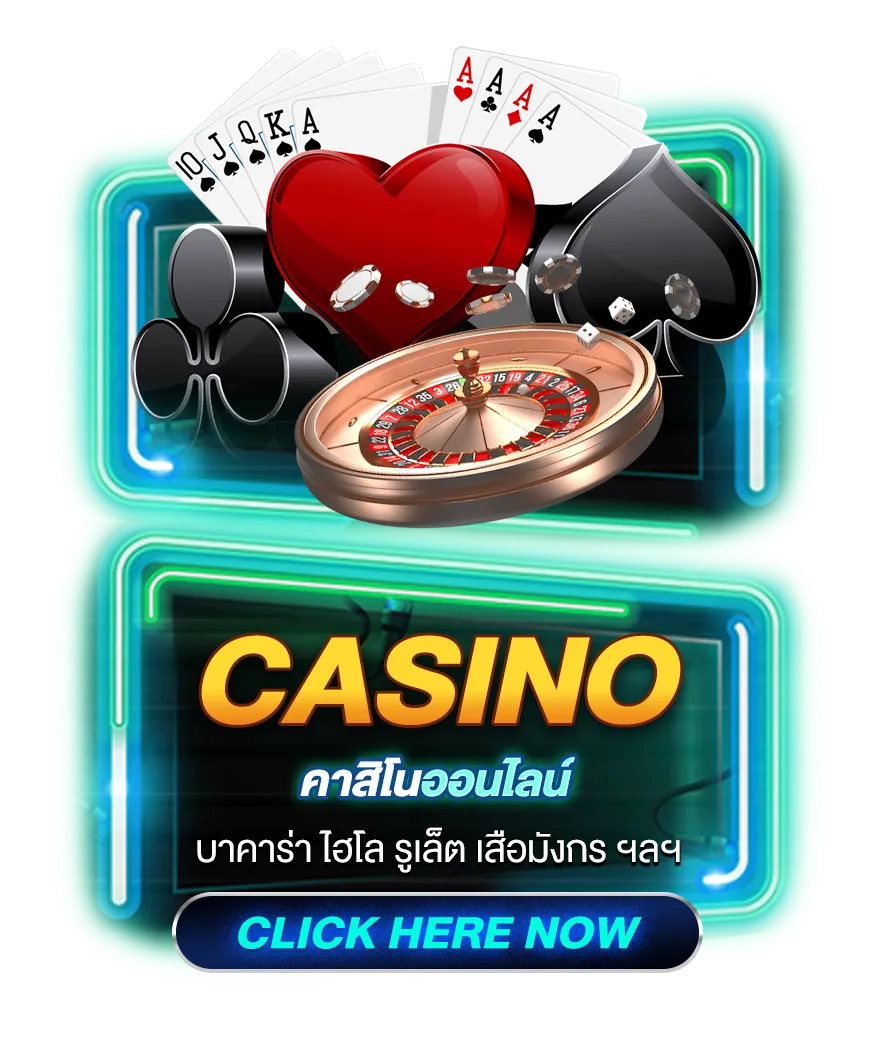 คาสิโนออนไลน์ต่างประเทศ