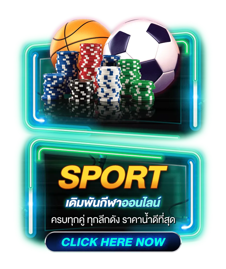 luckatron พนันกีฬาออนไลน์ มีอะไรบ้าง